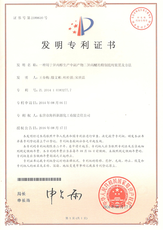 專利4