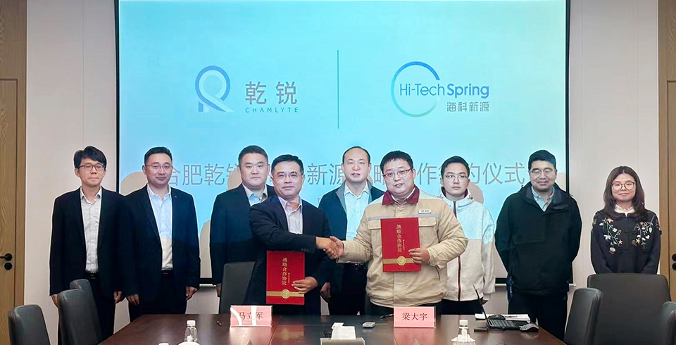 星空體育公司與合肥乾銳達成戰略合作，鞏固電池電解液材料市占率