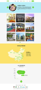 數字未來，快樂啟航——打造專業、可信、溫馨的幼教產品官方網站設計