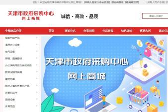 天津*商城開發(fā)*商城對(duì)接找俱進(jìn)科技