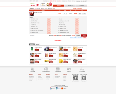 天津網(wǎng)站設(shè)計(jì)