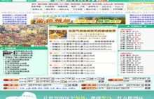 本人承接各類網站建設 | 網頁設計 | 電腦網絡| 信息 | 88DB 天津