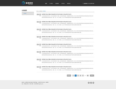 奔唐網絡為銳梵照明提供技術支持,開展網絡服務平臺!|企業(yè)官網|網頁|天津奔唐網絡 - 原創(chuàng)設計作品 
