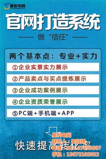 滄州成交型網(wǎng)站建設(shè)報(bào)價(jià),星科電商專注做網(wǎng)站8年