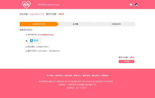 誠(chéng)筑說(shuō) 天津ui設(shè)計(jì)培訓(xùn)學(xué)員原創(chuàng)web頁(yè)面婚戀網(wǎng)站作品 有你 白金充值第一步 誠(chéng)筑說(shuō) 天津ui設(shè)計(jì)培訓(xùn)學(xué)員原創(chuàng)web頁(yè)面婚戀網(wǎng)站作品 有你