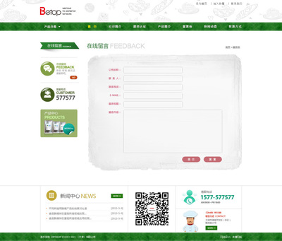 天津奔唐網(wǎng)絡(luò)_烘焙產(chǎn)品網(wǎng)站建設(shè)案例|企業(yè)官網(wǎng)|網(wǎng)頁|天津奔唐網(wǎng)絡(luò) - 原創(chuàng)設(shè)計(jì)作品 