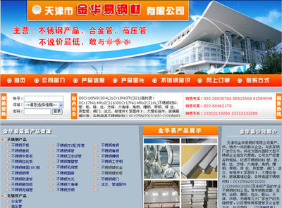 天津網站建設|天津網絡推廣|天津網站制作|天津網絡宣傳|天津網絡媒體|天津電腦維護|天津北辰電腦維修