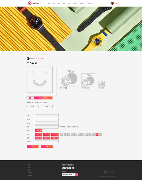 從基礎(chǔ)到實踐 誠筑說天津UI設(shè)計培訓(xùn)學(xué)員的原創(chuàng)設(shè)計與網(wǎng)頁建設(shè)探索